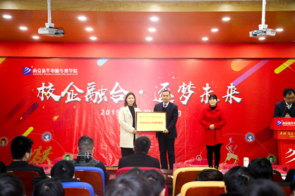 “校企融合，逐夢未來”—2019校企冠名班簽約授牌儀式圓滿落幕