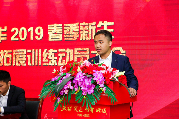 南京新華2019級春季新生職業(yè)素質(zhì)拓展訓(xùn)練動員大會召開