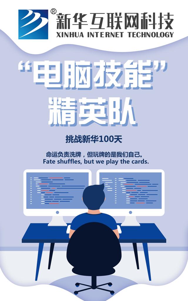 南京新華100天成長(zhǎng)打卡計(jì)劃，等你來(lái)挑戰(zhàn)！