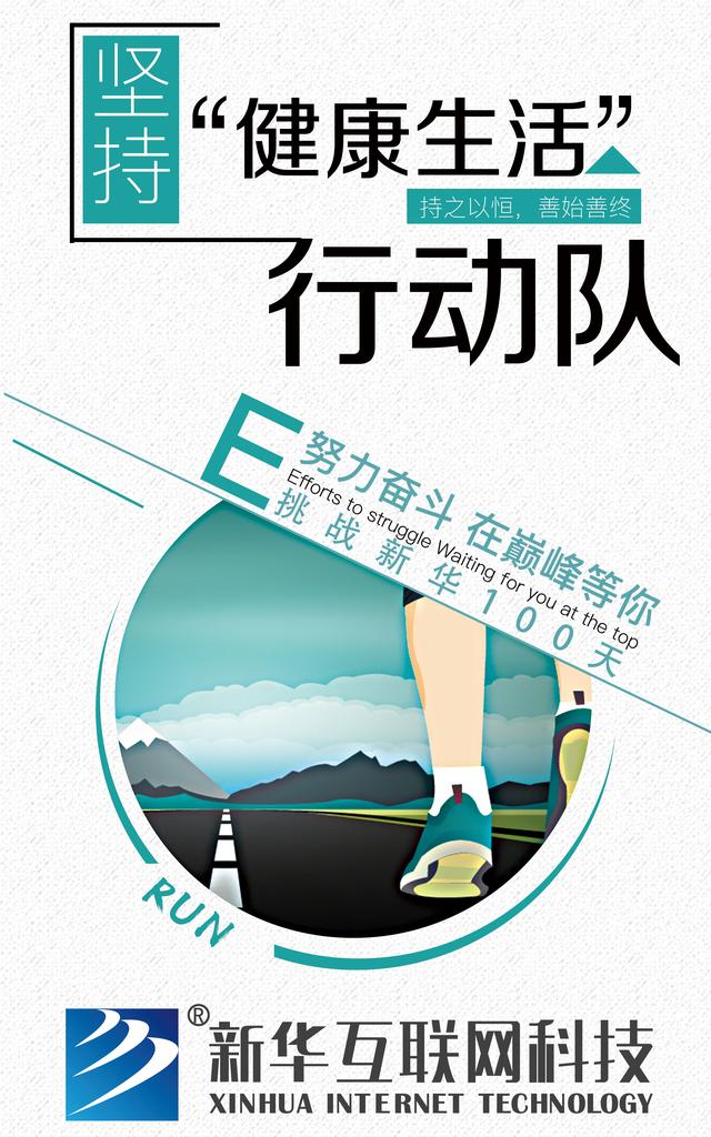 南京新華100天成長(zhǎng)打卡計(jì)劃，等你來(lái)挑戰(zhàn)！