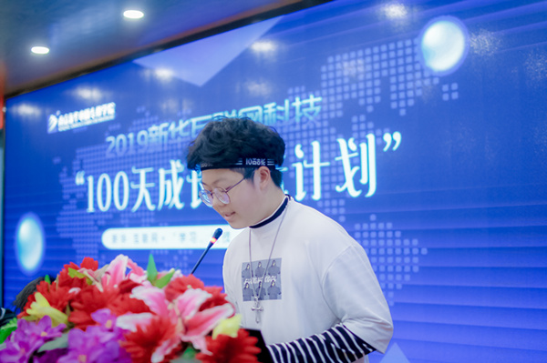 南京新華100天成長(zhǎng)打卡計(jì)劃，等你來(lái)挑戰(zhàn)！