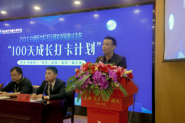 南京新華100天成長(zhǎng)打卡計(jì)劃，等你來(lái)挑戰(zhàn)！