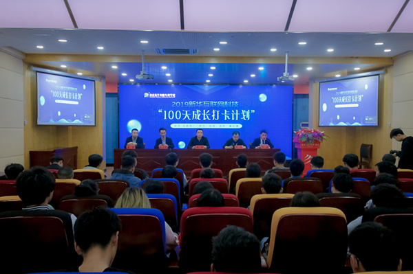 南京新華100天成長(zhǎng)打卡計(jì)劃，等你來(lái)挑戰(zhàn)！