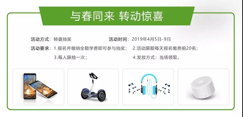 安排上了，南京新華邀你共赴免費體驗營