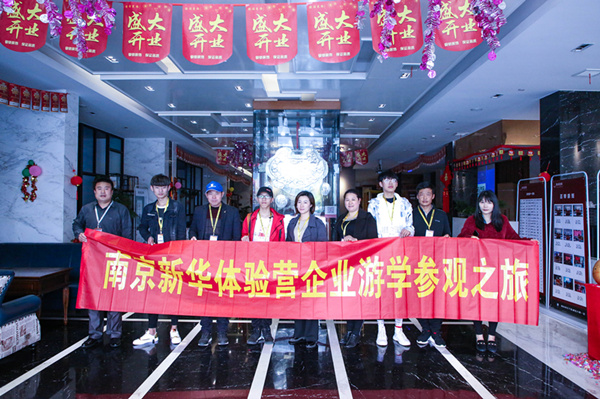 企業(yè)游學(xué)，刷新職場(chǎng)新印象