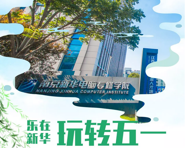 敲黑板！兩天一夜，玩轉你的五一假期