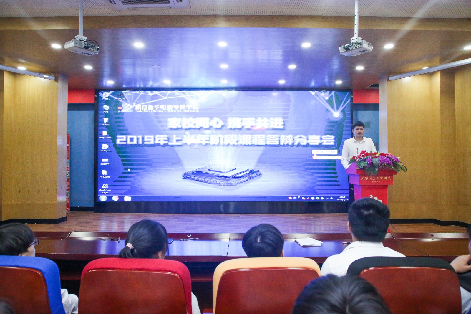 家校同心，攜手共進(jìn)，2019年上半年階段結(jié)課答辯分享會(huì)