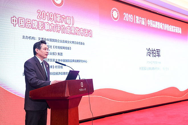 2019第五屆中國(guó)品牌影響力評(píng)價(jià)成果發(fā)布活動(dòng)典禮盛大開(kāi)幕，新華教育載譽(yù)而歸