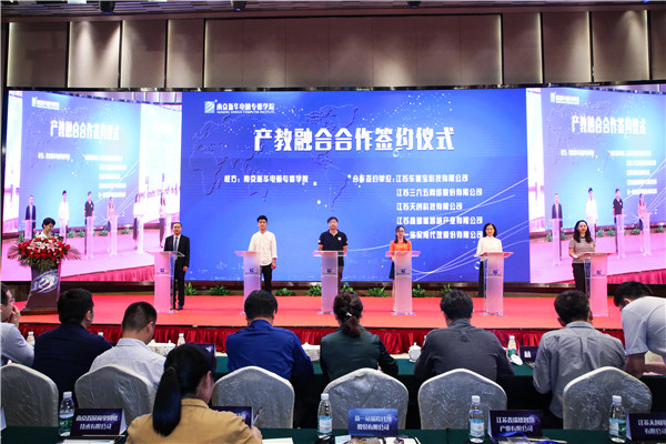 江蘇省第二屆互聯(lián)網(wǎng)人才培養(yǎng)高峰論壇 暨產(chǎn)教融合合作簽約儀式盛大開幕！
