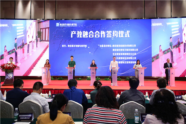 江蘇省第二屆互聯(lián)網(wǎng)人才培養(yǎng)高峰論壇 暨產(chǎn)教融合合作簽約儀式盛大開幕！