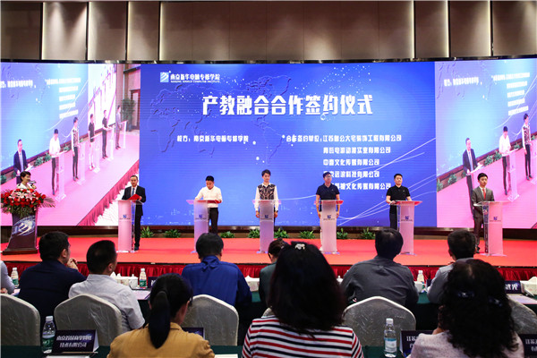 江蘇省第二屆互聯(lián)網(wǎng)人才培養(yǎng)高峰論壇 暨產(chǎn)教融合合作簽約儀式盛大開幕！