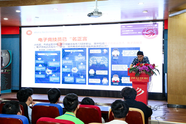 老師來了—帶你走進(jìn)電子競技時(shí)代