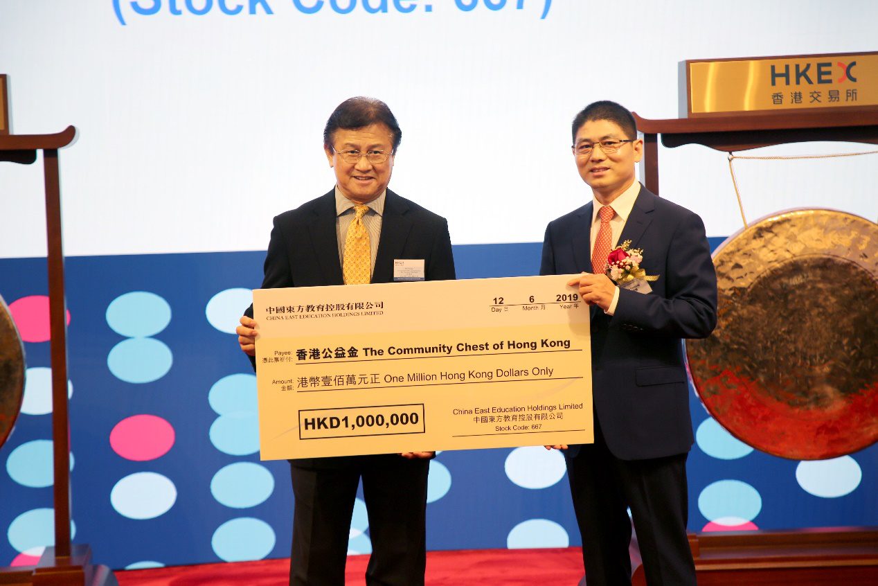 中國東方教育港交所成功上市，成港股職業(yè)技能培訓(xùn)第一股