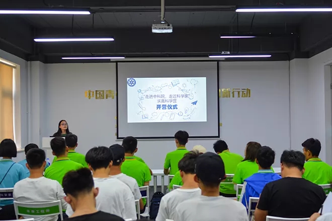 中科院開(kāi)營(yíng)儀式