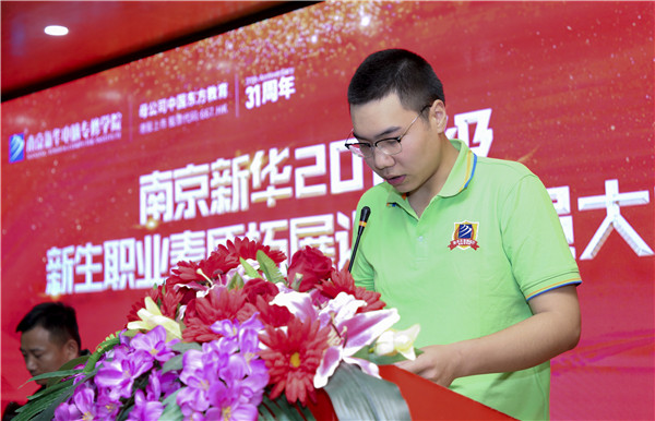 南京新華2019級(jí)新生職業(yè)素質(zhì)拓展訓(xùn)練動(dòng)員大會(huì)圓滿結(jié)束！