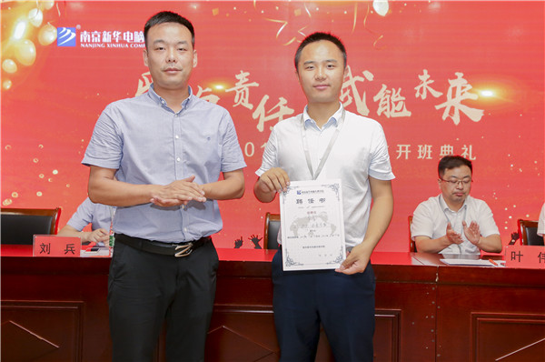 “愛與責(zé)任，賦能未來”南京新華2019級(jí)秋季新生開班典禮隆重舉行！