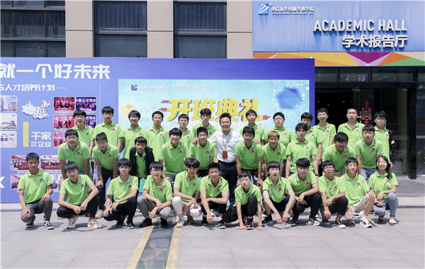 “愛與責(zé)任，賦能未來”南京新華2019級(jí)秋季新生開班典禮隆重舉行！