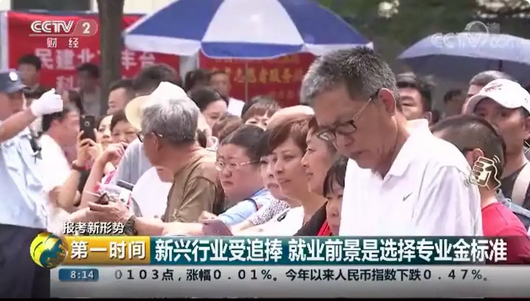 【媒體關注】什么樣的學校好，就業(yè)前景是擇校的金標準