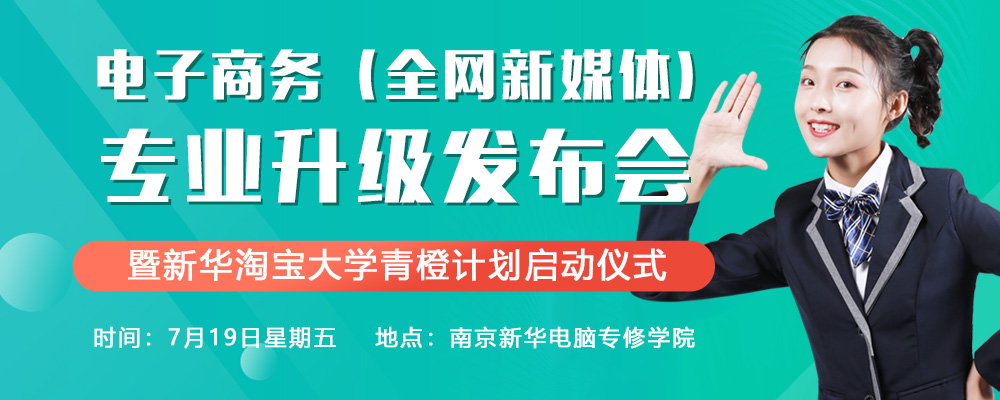 “破繭成蝶”——一場關于電商設計革命的講座！
