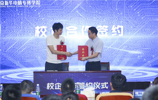 熱烈祝賀電子商務（全網(wǎng)新媒體)<a href=http://njxh.cn target=_blank class=infotextkey>專業(yè)</a>升級發(fā)布會暨新華淘寶大學青橙計劃啟動儀式圓滿落幕！