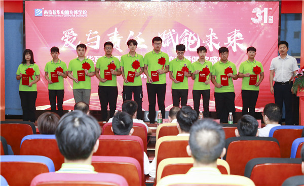 “愛與責(zé)任，賦能未來”新華互聯(lián)網(wǎng)科技31周年校慶暨頒獎(jiǎng)盛典圓滿落幕！