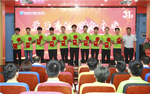 “愛與責(zé)任，賦能未來”新華互聯(lián)網(wǎng)科技31周年校慶暨頒獎(jiǎng)盛典圓滿落幕！