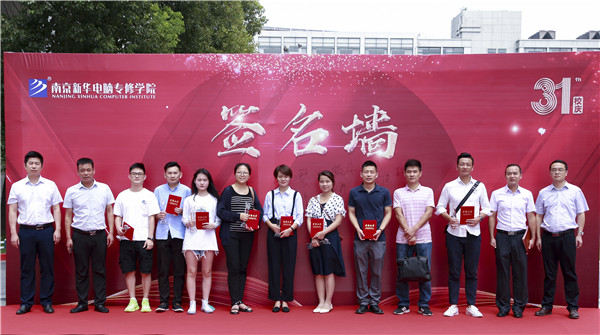 “愛與責(zé)任，賦能未來”新華互聯(lián)網(wǎng)科技31周年校慶暨頒獎(jiǎng)盛典圓滿落幕！