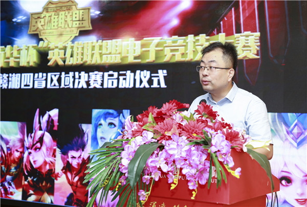 2019年“新華杯”英雄聯(lián)盟電子競(jìng)技大賽皖蘇贛湘四省區(qū)域決賽順利舉行！
