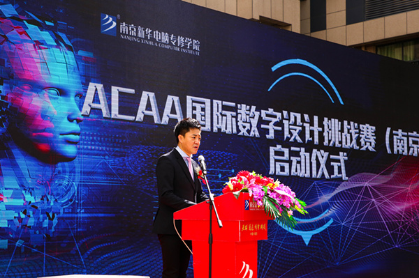 熱烈祝賀我校學(xué)生榮獲ACAA 國(guó)際數(shù)字設(shè)計(jì)挑戰(zhàn)賽全國(guó)總決賽二等獎(jiǎng)！