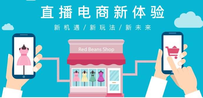 一場(chǎng)直播上億消費(fèi)額，視頻電商引領(lǐng)新潮流