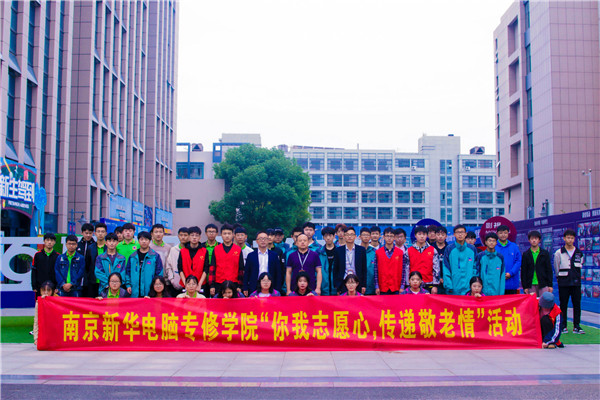 你我志愿心，傳遞敬老情——南京新華學子走進秣陵街道敬老院