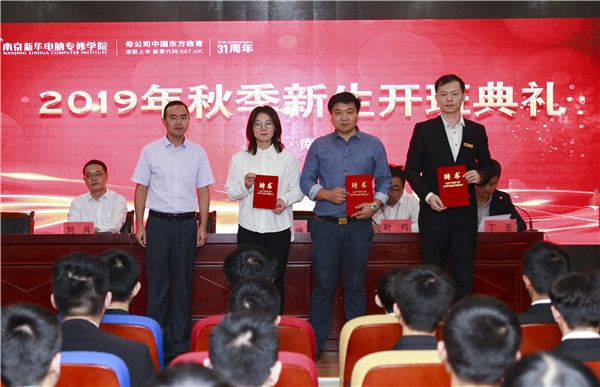 2019年秋季新生開班典禮圓滿落幕！