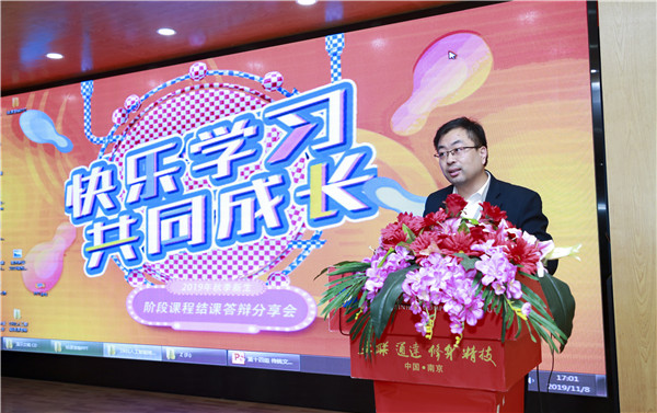 2019秋季新生階段課程結(jié)課答辯分享會圓滿落幕！