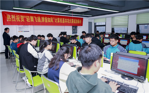 熱烈祝賀“輕舞飛揚(yáng)，彈指如風(fēng)”計(jì)算機(jī)基本功大賽成功舉行！