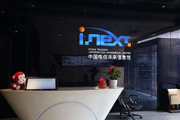 南京新華受邀參觀中國電信未來信息館，體驗(yàn)未來生活