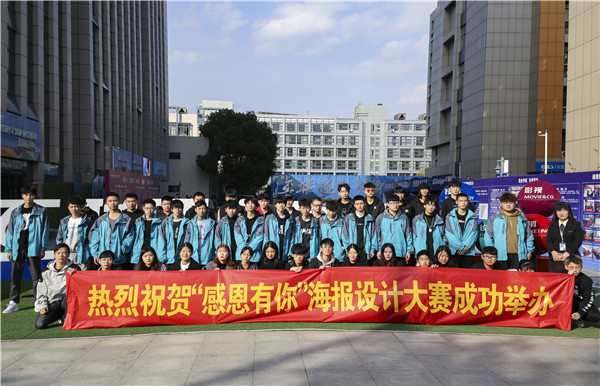 咻！前方為您發(fā)來南京新華“感恩有你”平面海報(bào)設(shè)計(jì)大賽的獲獎(jiǎng)捷報(bào)啦！