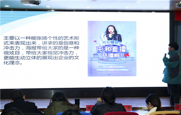 直擊現(xiàn)場——南京新華·屯和直播海報設(shè)計大賽復(fù)賽重磅來襲！