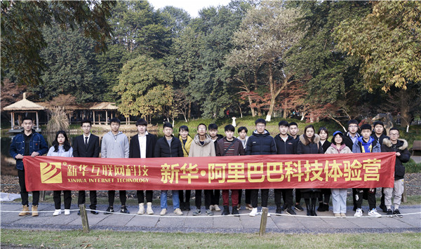 歡樂(lè)不散場(chǎng)，溫暖依然在：新華·阿里、蘇寧科技體驗(yàn)之旅