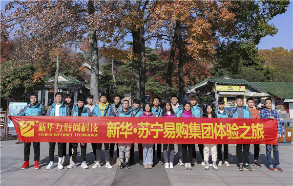 歡樂(lè)不散場(chǎng)，溫暖依然在：新華·阿里、蘇寧科技體驗(yàn)之旅