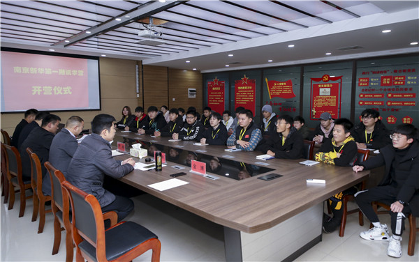 助力提升<a href=http://njxh.cn target=_blank class=infotextkey>專業(yè)</a>認(rèn)知，南京新華試學(xué)營(yíng)榮耀起航！