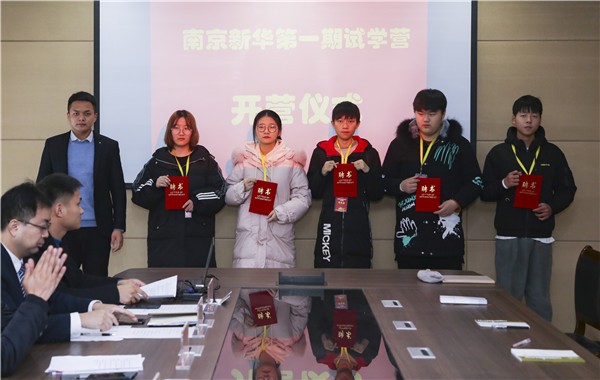 助力提升<a href=http://njxh.cn target=_blank class=infotextkey>專業(yè)</a>認(rèn)知，南京新華試學(xué)營(yíng)榮耀起航！