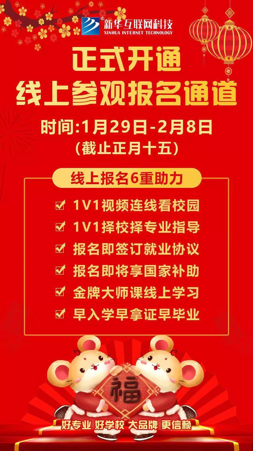 【重要通知】南京新華現(xiàn)已全面開啟線上報名通道！