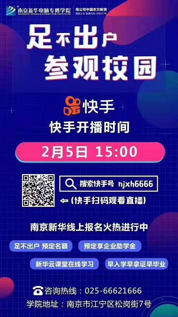 休假不休課，停課不停學，足不出戶在線學技術！