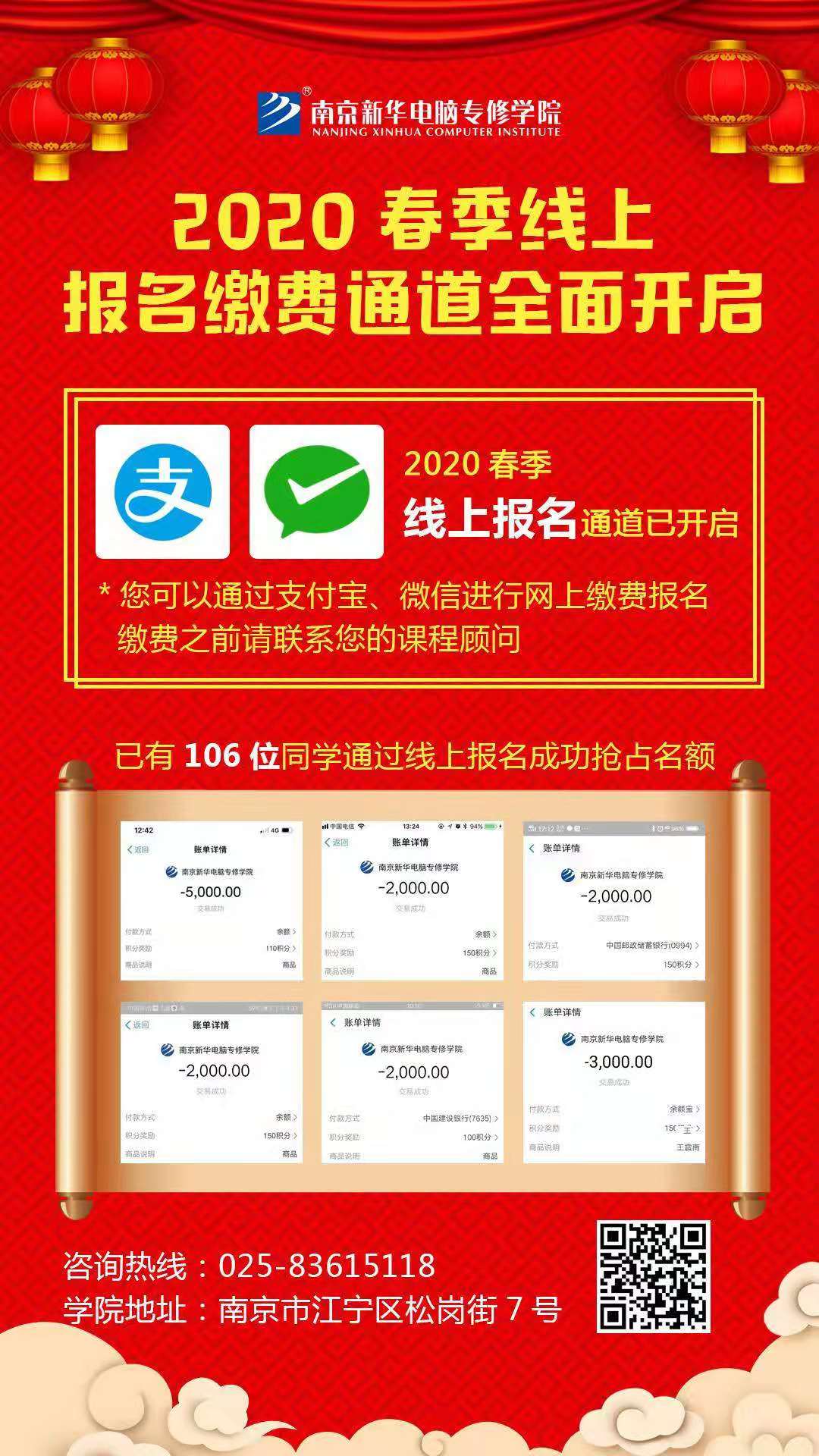 休假不休課，停課不停學，足不出戶在線學技術！