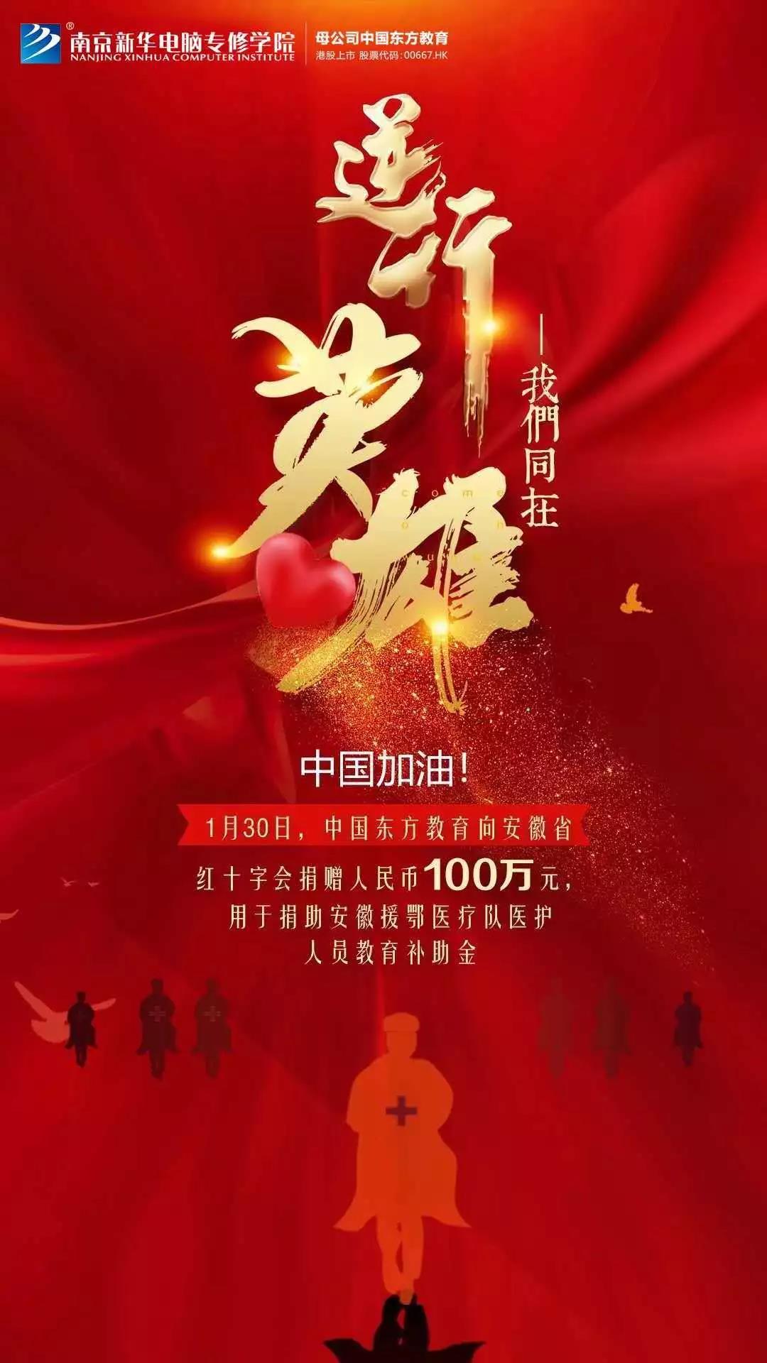 3000萬“抗疫”教育基金守護(hù)夢(mèng)想免費(fèi)學(xué)！快來看符合哪些條件可以申請(qǐng)！