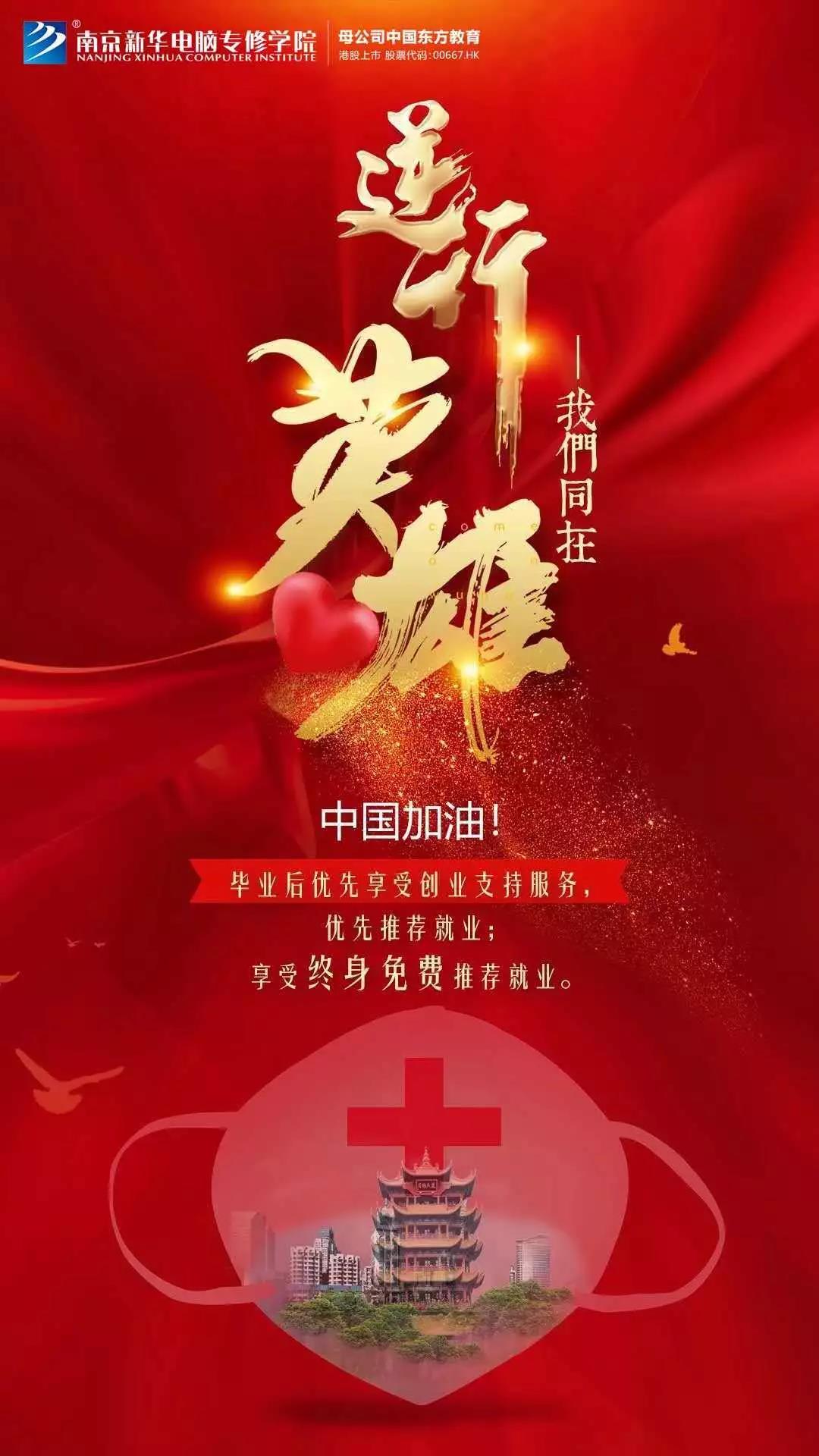 3000萬“抗疫”教育基金守護(hù)夢(mèng)想免費(fèi)學(xué)！快來看符合哪些條件可以申請(qǐng)！