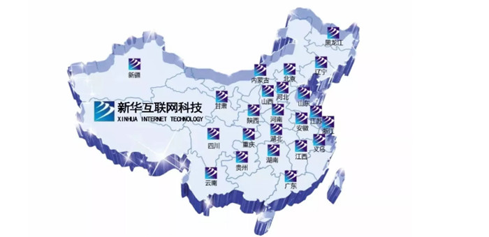 新華互聯網科技再登央視，大品牌，更信賴！