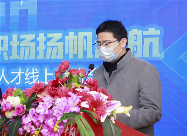 圓夢職場丨南京新華第十九屆校園人才線上交流會隆重舉行！