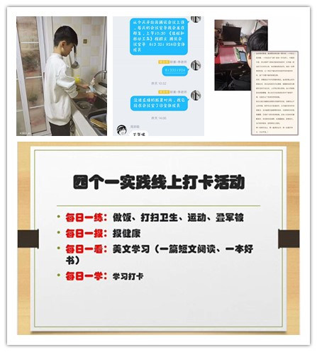 放松，停課不停學，運動戰(zhàn)“疫，南新在行動！