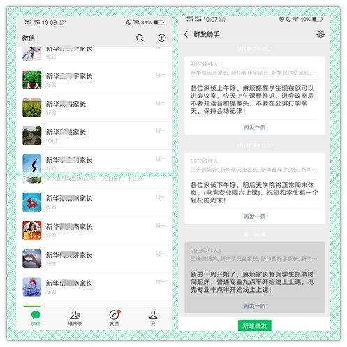 放松，停課不停學，運動戰(zhàn)“疫，南新在行動！